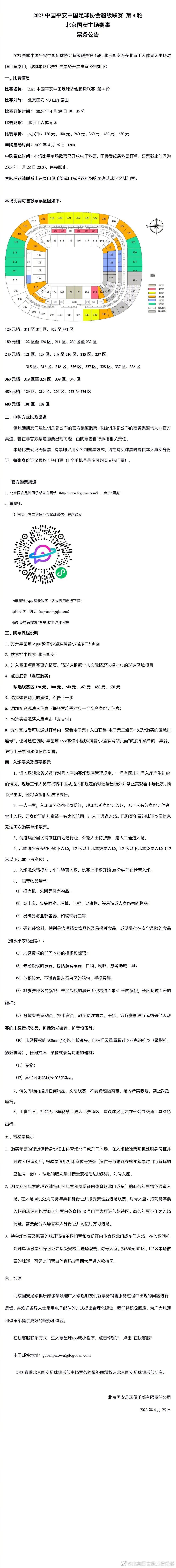 电影讲述了以撰写悼词为生的闻善（胡歌 饰）在平衡自己与世界的关系中寻找着答案